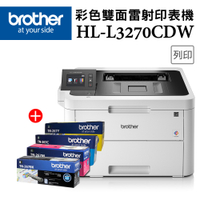 (超值組)Brother HL-L3270CDW+TN-267BK/C/M/Y*1組 彩色雙面無線雷射印表機+原廠高容量碳粉組