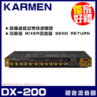 【KARMEN】DX-200 專業型麥克風迴音器 混音器(獨家3D立體麥克風效果)