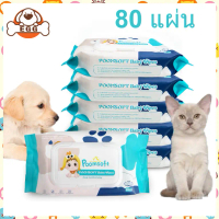 [พร้อมส่ง] EGG ทิชชู่เปียก Pet wipes 80 แผ่น ผ้าเช็ดตาและหูสัตว์เลี้ยง สำหรับเช็ดสัต ว์เลี้ยง ทิชชู่
