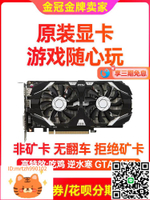 保兩年!華碩GTX1050 1060 960 1660SUPER RTX3060 2060顯卡拆機-淘淘屋 可開發票