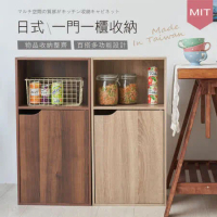 格調 Style｜MIT台灣製造-無印風三格一門櫃三層收納櫃/空櫃/附門-2色可選