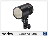 搶券最高折320｜Godox 神牛 AD100PRO 口袋燈 閃燈 閃光燈(AD100 PRO公司貨)