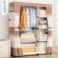 簡易衣櫃經濟型組裝布衣櫃雙人鋼管加固櫃子衣櫥簡約現代省空間YDL 【麥田印象】