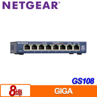 NETGEAR GS108 8埠Giga無網管型交換器