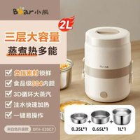 小熊電熱飯盒DFH-E20C7可插電上班族加熱飯盒辦公室蒸煮飯餸熱飯