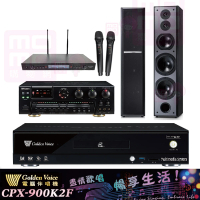 【金嗓】CPX-900 K2F+AK-7+SR-889PRO+TDF M6(4TB點歌機+擴大機+無線麥克風+喇叭)
