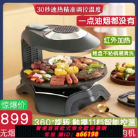 【台灣公司 可開發票】電燒烤爐家用3D紅外線無油煙電烤盤不粘韓式韓國商用自助烤肉機鍋