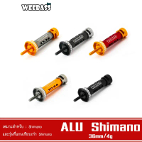 WEEBASS Reel Stand - รุ่น ALU Shimano เสากันล้ม คําแนะนําการขายที่ร้อนแรงในเดือนนี้
