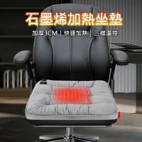 石墨烯加熱坐墊 發熱椅墊 秋冬加厚保暖墊(USB插電)