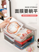 面膜收納盒透明亞克力冰箱整理盒桌面手提化妝盒宿舍護膚品置物架