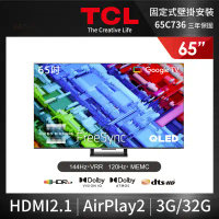 【TCL】65型 4K QLED 144Hz Google TV 量子智能連網顯示器 (65E73Q)-原65C736