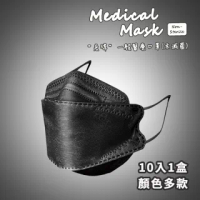 【宏瑋】立體成人醫療口罩10片盒裝(立體口罩)