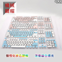 圓形電鍍朋克透光鍵帽鐳雕倉頡註音俄文泰文西班牙文機械鍵盤專用