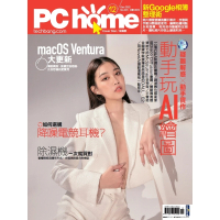 【MyBook】PC home 電腦家庭 12月號/2022 第323期(電子雜誌)