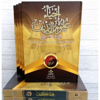 Kitab Ihya Ulumuddin 4 Jilid Hard Cover Cetakan Assalam Quran