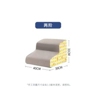 狗樓梯波浪寵物樓梯狗狗爬梯斜坡樓梯家用小型犬多階爬梯 防滑保護軟墊 狗狗專區 狗床 浴室防滑軟墊