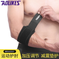 運動護肘男護具手肘護胳膊肘護套女網球保護護腕關節護臂一體成型