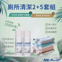 【ARC-FLASH】2罐組 奈保潔磁磚奈米鍍膜 50m(贈 彩色抹布 5條)
