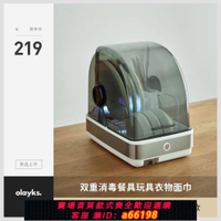 【台灣公司 可開發票】olayks紫外線消毒柜家用小型迷你碗筷餐具烘干機臺式保潔消毒碗柜