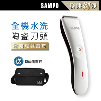 【SAMPO 聲寶】水洗式陶瓷刀頭電動理髮器(EG-Z1809CL+側背包)