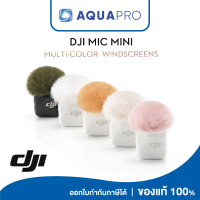 (NOBOX) DJI Mic Mini Multi-Color Windscreens อุปกรณ์เสริม Dji Mic mini สำหรับกันเสียงลมครบ 5 สีใน 1 