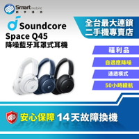 【創宇通訊│福利品】soundcore Space Q45 降噪藍牙耳罩式耳機 SGS認證 自適應降噪 通透模式