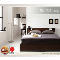 【dayneeds】【福利品】台灣Ever・附插座收納空間的床・單人床架3.5尺床・【限到廠自取】