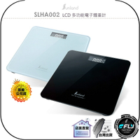 【飛翔商城】Sunland SLHA002 LCD 多功能電子體重計◉公司貨◉自動開機◉清晰大數字◉鋼化玻璃◉三種單位