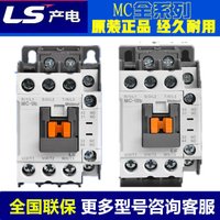 LS Electricity Generation   Ac contactor MC-9b 12b 18b 22b 25b 32A 40A 50A75A85A