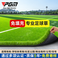 青洲免填充人造足球場草坪學校操場運動場仿真塑料綠植草坪人工草