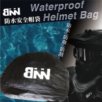 BNN斌瀛 瓦特防水安全帽袋 適用各種帽型