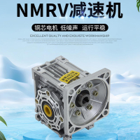 48h出貨丶NMRV鋁殼減速機RV30小型蝸輪蝸杆減速機RV立式臥式減速器型號齊全