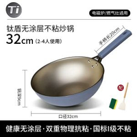 耐磨防滑炒菜鍋輕量化有鈦不粘鍋家用爆炒鍋通用爐灶平底鍋煎炒鍋