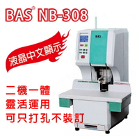 【免運‧六期 0 利率】BAS NB-308 全自動液晶顯示膠管裝訂機