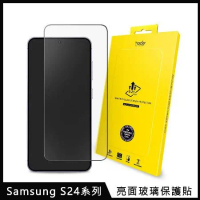 (贈小物)hoda【Samsung S24 系列】亮面玻璃保護貼