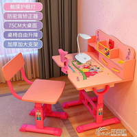 兒童書桌學習桌小學生寫字桌家用課桌椅套裝簡約小孩作業桌寫字台 全館免運