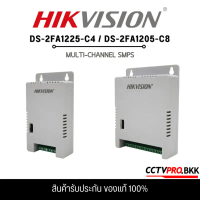 HIKVISION Power Supply รุ่น DS-2FA1225-C4 / DS-2FA1205-C8 ป้องกันกระแสเกิน แรงดันไฟ ปรับแรงดันได้ 3โ