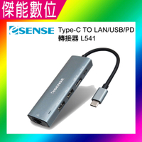 逸盛 Esense Type-C TO LAN/USB/PD轉接器 L541 高速轉接器 轉接頭 PD 3.0供電 多系統兼容