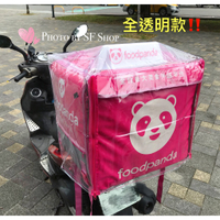 領券免運 Ubereats 熊貓 大箱雨罩 透明 雨套 防水套 官方保溫箱 外送神器 foodpanda 外送 防水