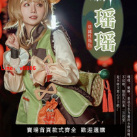 【台灣公司 超低價】現貨原神cos服瑤瑤cos游戲女仆裝可愛風草蘿莉cosplay服裝