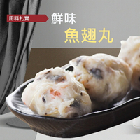 用料扎實鮮味魚翅丸