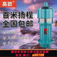 【台灣公司 可開發票】多級高揚程潛水泵家用深井抽水機農用灌溉泵工程降水噴泉泵大流量