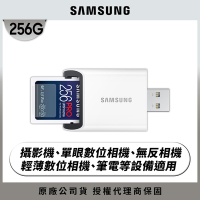 SAMSUNG 三星2024 PRO Ultimate SD 256GB記憶卡 含讀卡機 公司貨 (單眼 數位相機 攝影機 筆電)