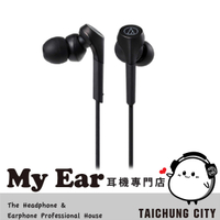 鐵三角 ATH-CKS550XIS 重低音 耳道式耳機 黑色｜My Ear 耳機專門店