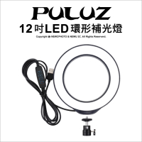 【PULUZ】胖牛LED環形補光燈12吋/USB_黑