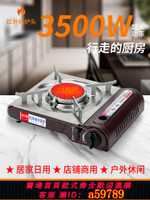 【台灣公司 可打統編】紅外線卡式爐卡磁戶外防風便攜式家用火鍋爐具野外燃氣煤氣瓦斯爐