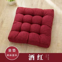 其他品牌 - 仿棉麻坐墊椅墊蒲團加高加厚屁墊地上坐墊榻榻米墊