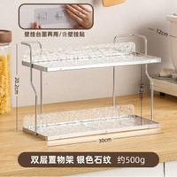 onlycook廚房置物架 兩用掛牆式調味架 雙層收納架 多功能廚房收納- 雙層置物架 銀色石紋 均碼
