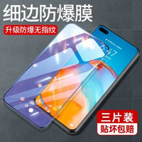 Lazybugstudio適用於華為p40玻璃貼p40電話膜防摔防-【細邊防爆膜】護眼【3片】升級防爆耐摔 華為 P40