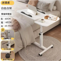 床邊升降電腦桌（雙檔條-白色）【可摺疊】【尺寸：長20+4060*寬40*高65-95cm】